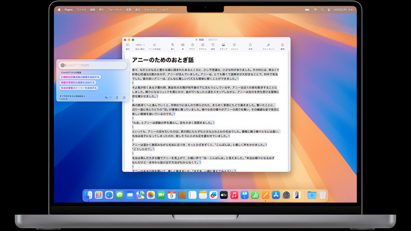 SiriとChatGPTの連携