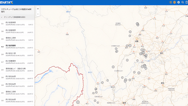 EarthXが提供しているリアルタイム地震情報