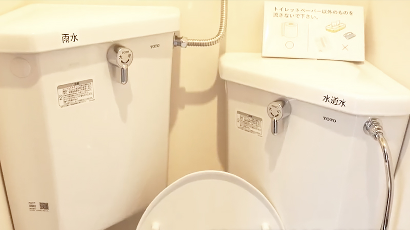 墨田区の会館にある雨水活用トイレ